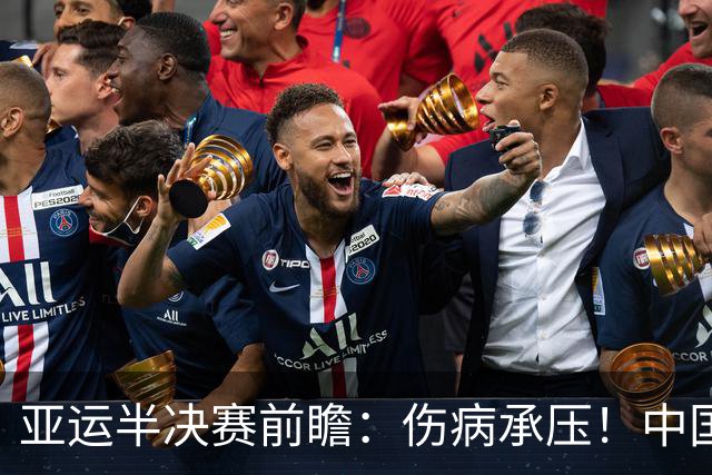 亚运半决赛前瞻：伤病承压！中国男篮艰难迎战东道主日本