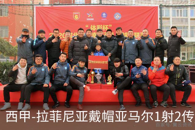 西甲-拉菲尼亚戴帽亚马尔1射2传 巴萨7-2狂胜桑坦德